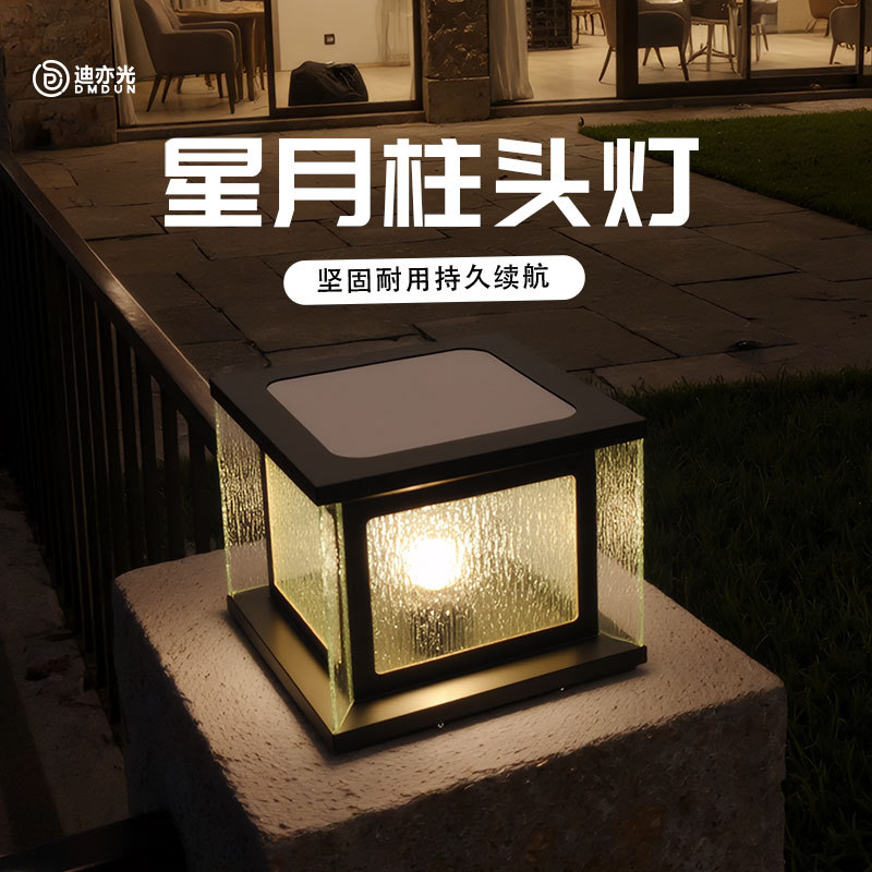 别墅大门柱头灯围栏柱子灯户外太阳能庭院灯防水围墙太阳能庭院灯