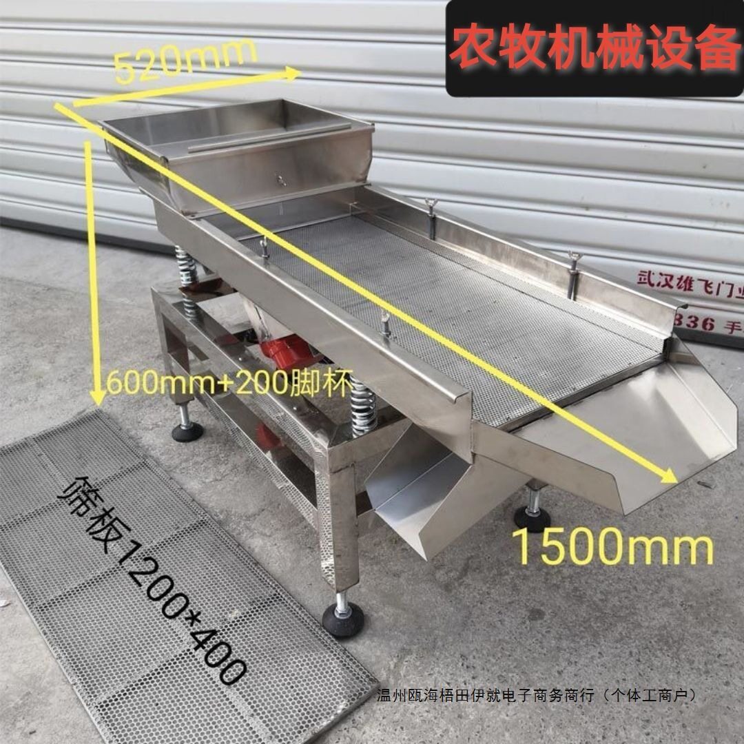 小型不锈钢电动直线振动筛