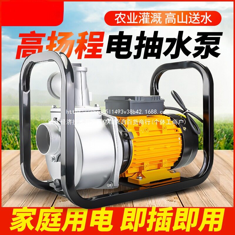 电动灌溉自吸泵系列2寸3寸4寸清水污水大流量高扬程抽水泵220V380