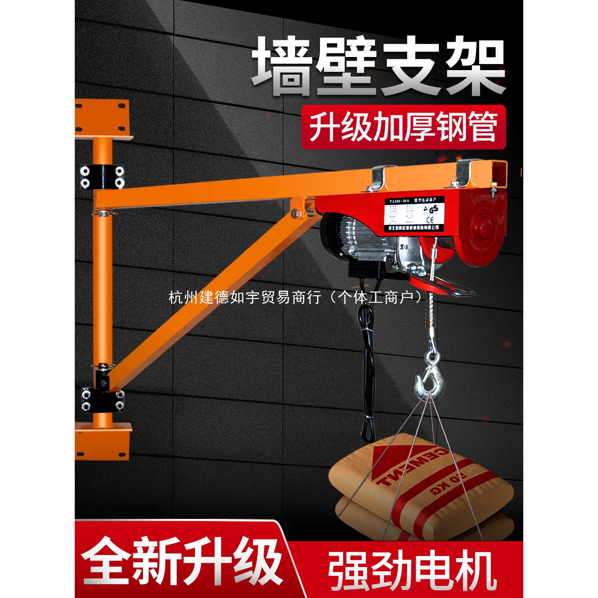 微型电动葫芦220V墙壁吊机家用提升机装修小型升降起重机立柱支架