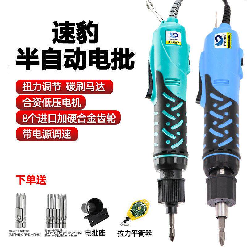 速豹手持电批加强220V直插801改锥802起子电动螺丝刀1/4调速