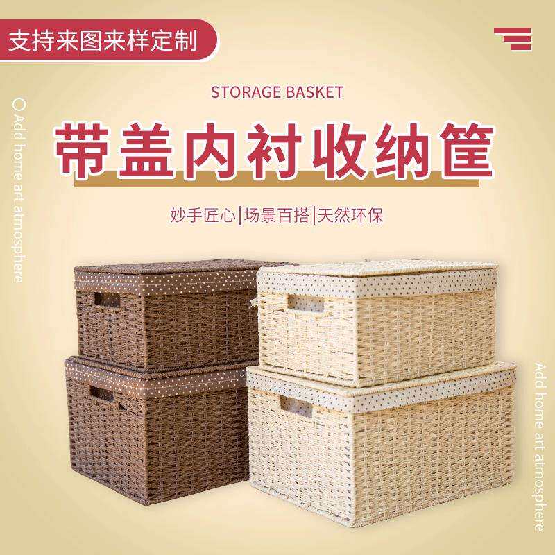 草编编织收纳盒小号卧室桌面收纳箱整理箱储物箱书箱子有盖