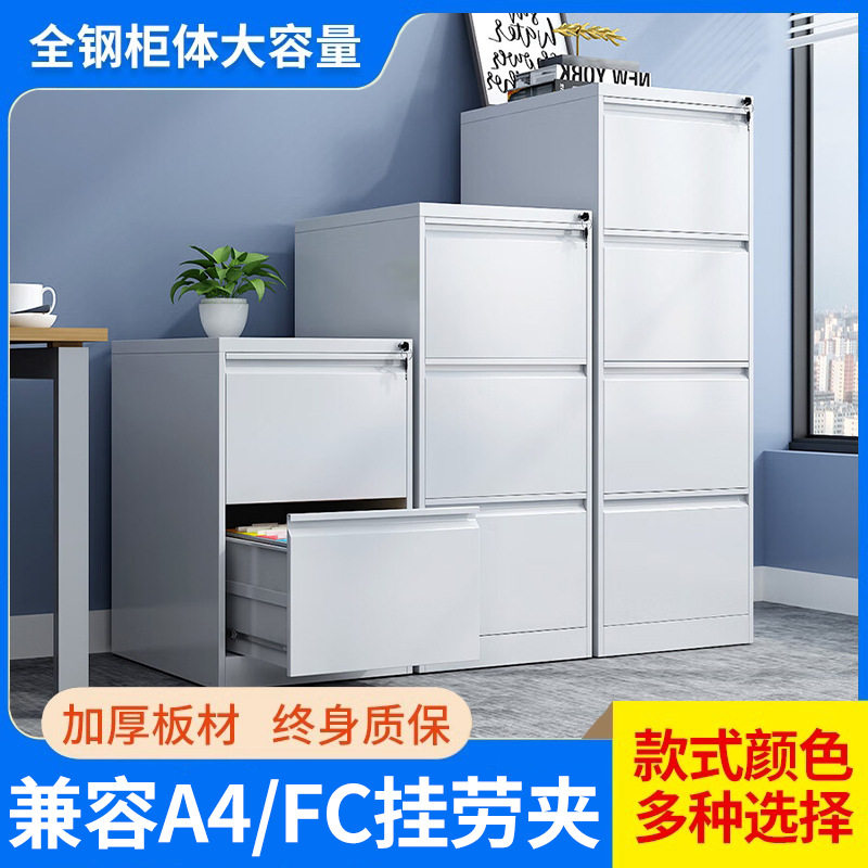 挂捞柜三四斗卡箱文件柜a4挂快劳资料抽屉式带锁铁皮档案柜矮柜