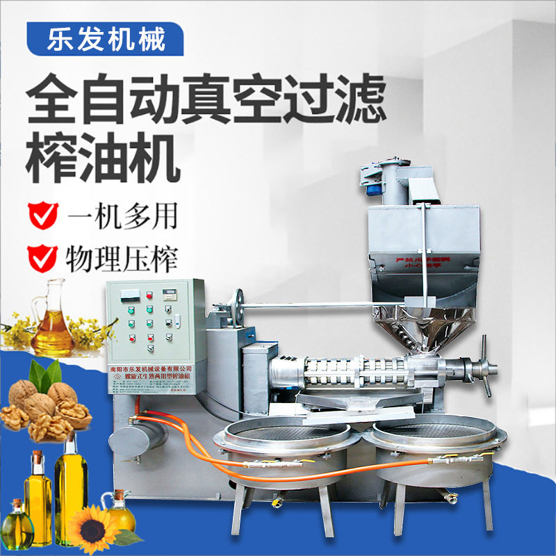 乐发榨油机商用花生专用榨滤一体油坊全套设备150中型螺旋榨油机