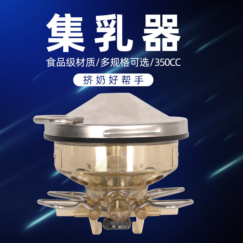 350毫升利拉伐和谐挤奶杯组配件集乳器牛场挤奶机配件挤奶爪