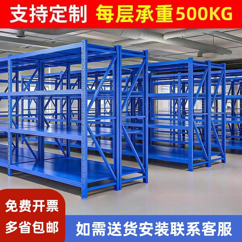 货架置物架仓库仓储货架多层家用工厂快递货物架重型层板铁架子