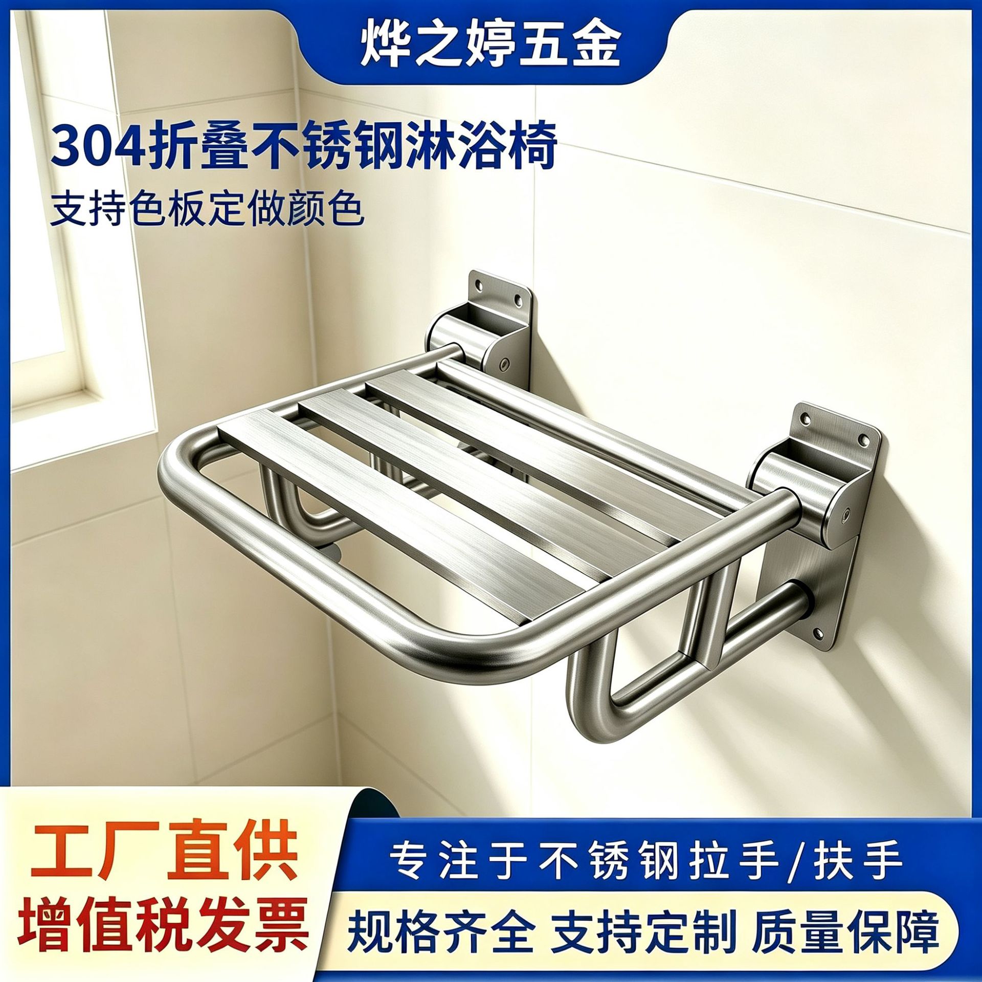 浴室安全洗澡沐浴凳可折叠上翻304不锈钢淋浴椅老人残疾人洗澡凳