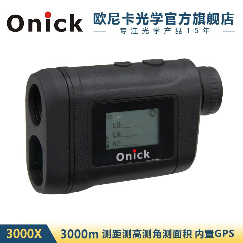 【官方】欧尼卡Onick 3000X户外测距仪望远镜 3000米测距测高测角