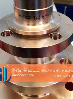 供应铜镍法兰CuNi10Fe1.6Mn内法兰CuNi10Fe1.6Mn铜棒 按图制作