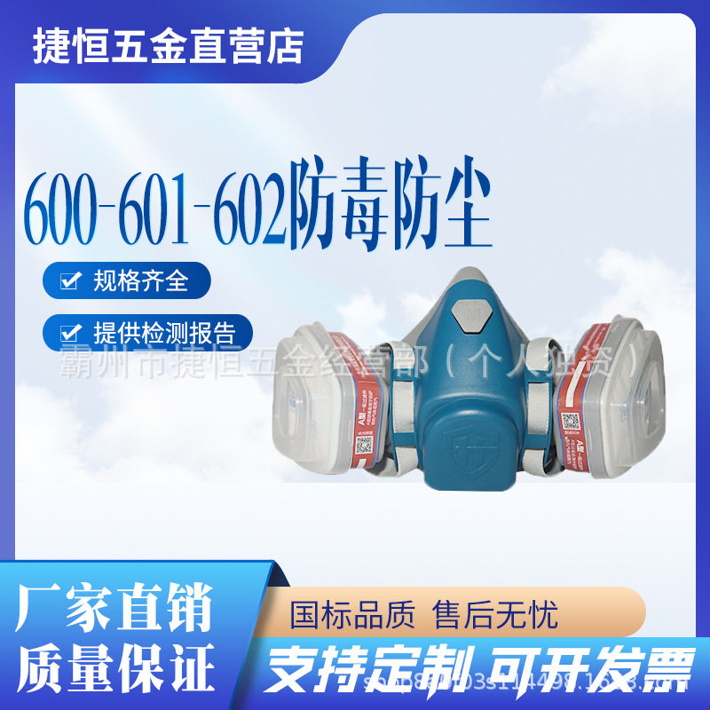 半面罩防毒面具防尘面罩喷漆化工用工厂防毒防尘套装呼吸防护