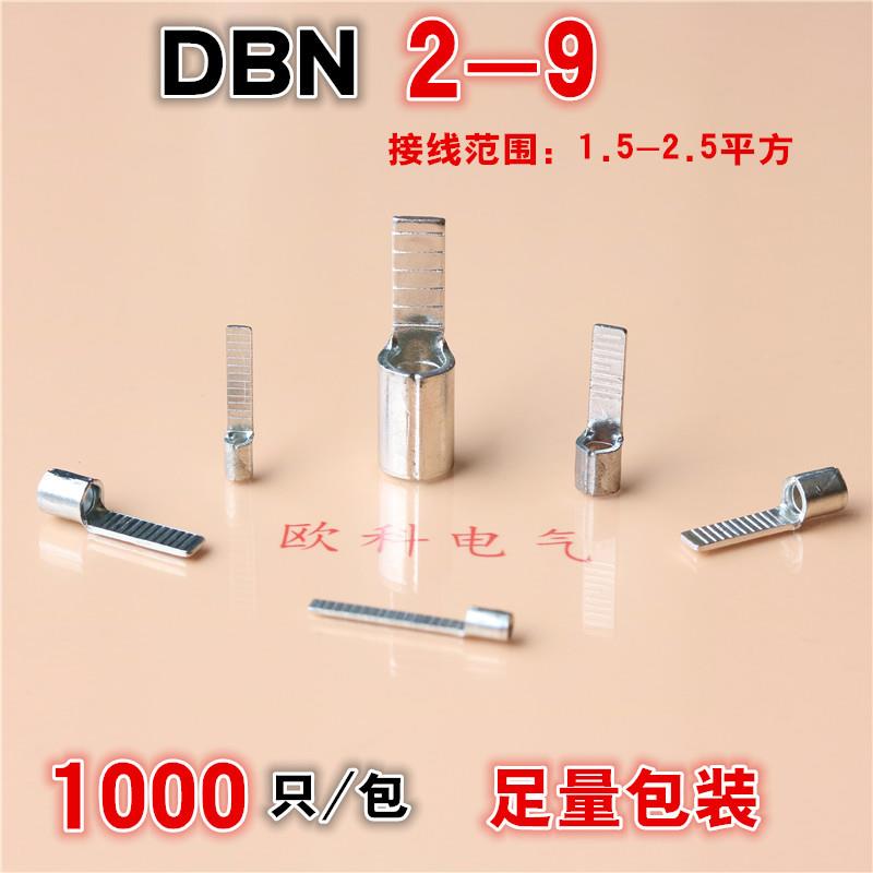 片型接线端子DBN2-9接线鼻子DBN2-14冷压铜线耳DBN2-18插片形端头