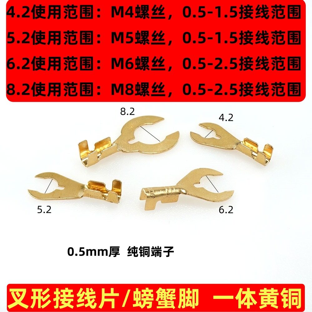 叉形接线片/螃蟹脚DJ441-4/5/6/8B接线鼻叉形Y型UT冷压接线端子