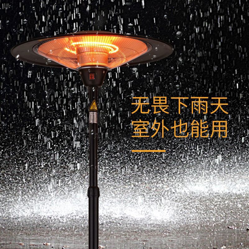 伞形电取暖器户外电暖气家用电暖炉速热节能立式小太阳电暖器商用