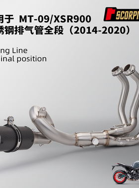 摩托车排气管全段改装 MT09 XSR900回旋前段 无损安装2014-2020年