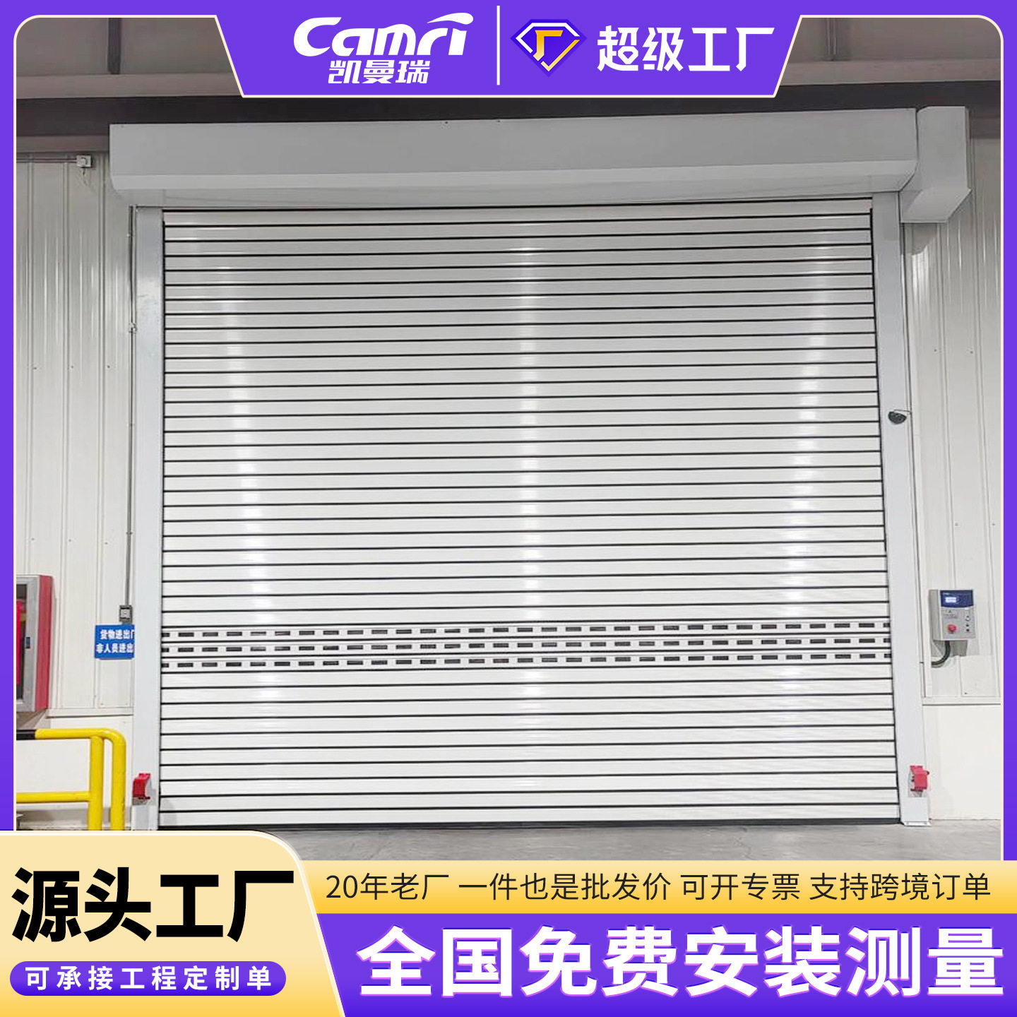 硬质快速卷帘门自助洗车房门地下车库铝合金快卷门卷闸门电动