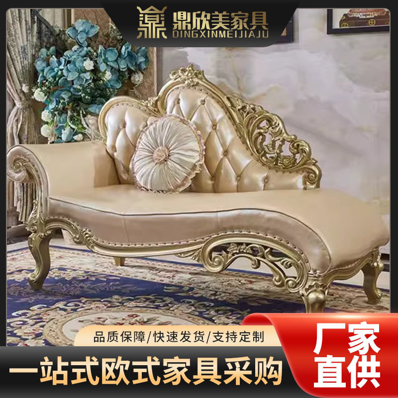 欧式贵妃椅沙发法式美人榻别墅实木躺椅客厅卧室太妃椅懒人躺椅