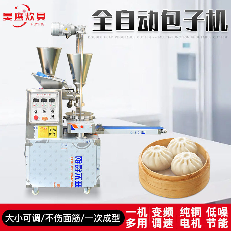 全自动数控包子机食堂餐厅商用 仿手工叉烧包灌汤包数控包子机