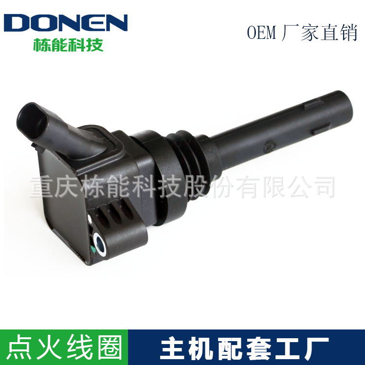 适用于江淮瑞风M3/M4/HFC4GA3-3D 2.0L点火线圈F01R00A066