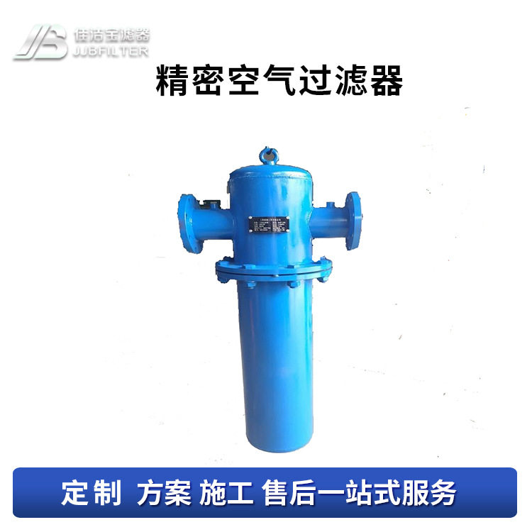 佳洁宝滤器 缩空气过滤器 气体精密过滤器 可除油除尘除颗粒