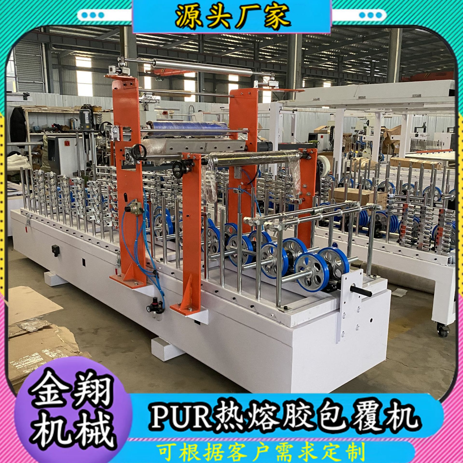 订置包覆机PUR热胶木塑扣板圆弧拐角覆膜机实木格栅包覆机