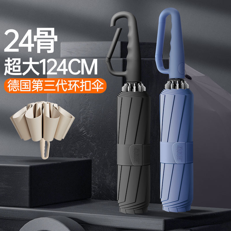 全自动环扣雨伞反向便携超大折叠伞大号晴雨两用加大加厚加固防晒