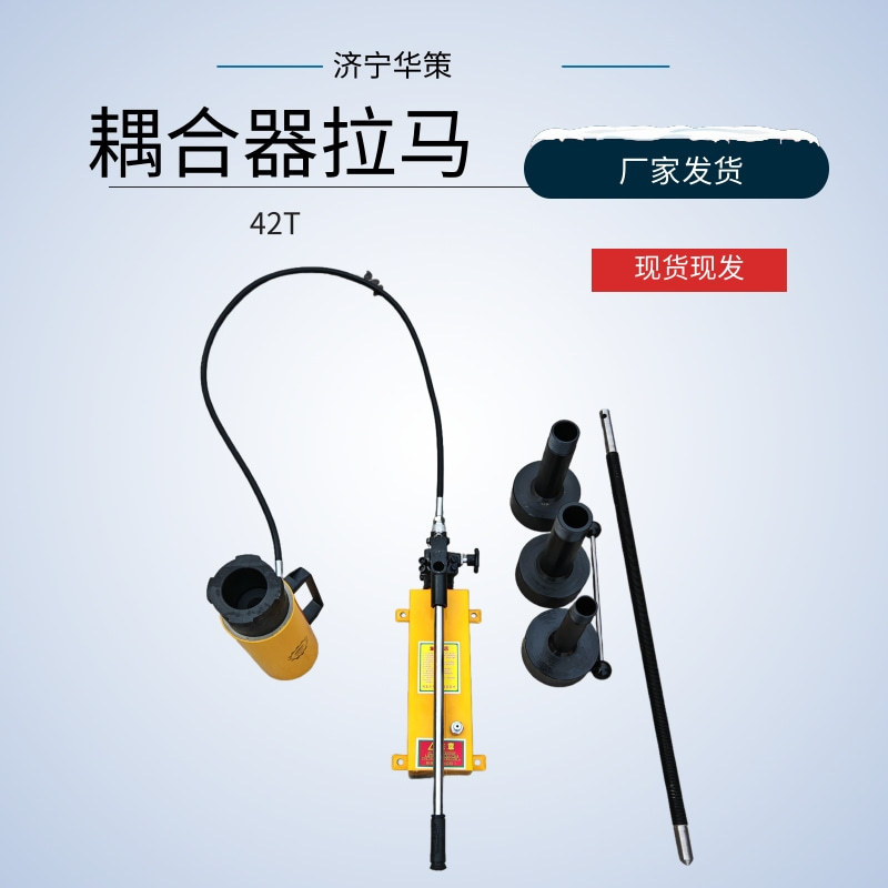 42T手动液压耦合器拆卸拔轮器