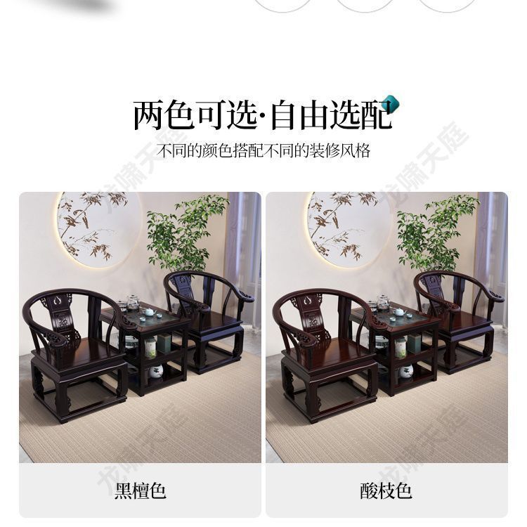 明清仿古实木皇宫椅茶桌椅三件套