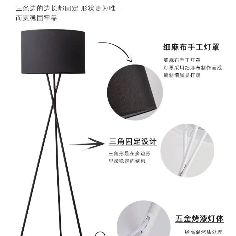 简约北欧LED氛围落地灯