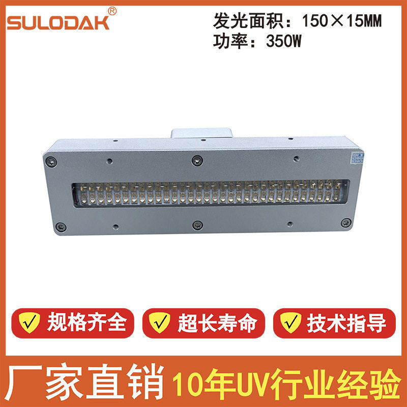 上优泽理光G4/g5喷头Uv平板打印机UVLED油墨固化干燥蓝紫光灯