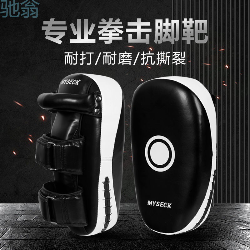 拳击散打脚靶弧形手靶泰拳跆拳道踢腿靶专业陪练靶子护具训练