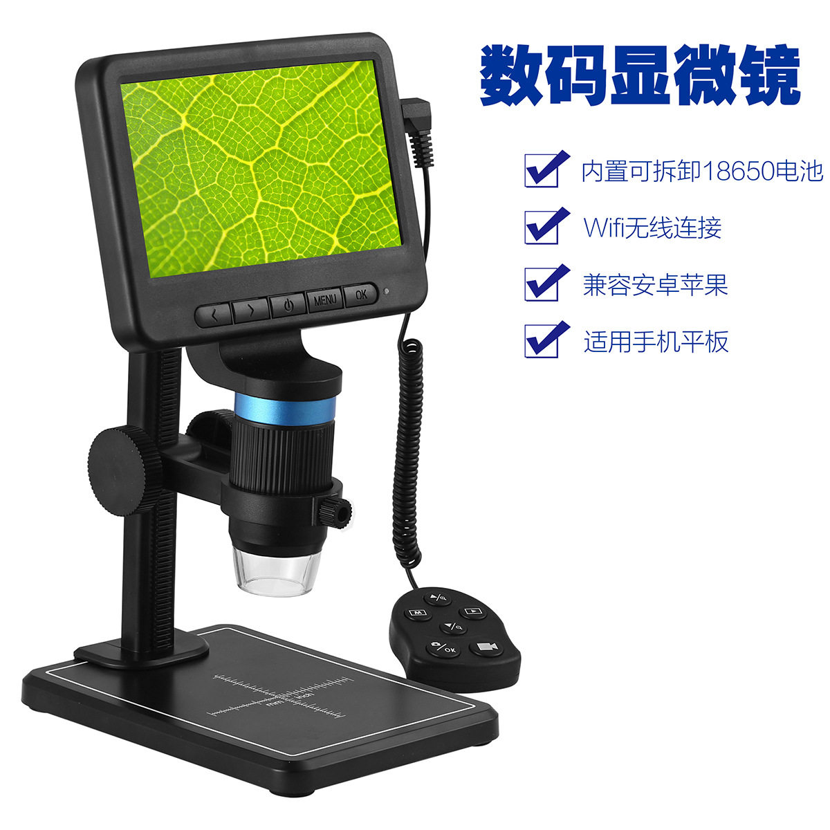 新品上市 5寸大屏电子显微镜 1080P高清usb放大镜 维修检测工具