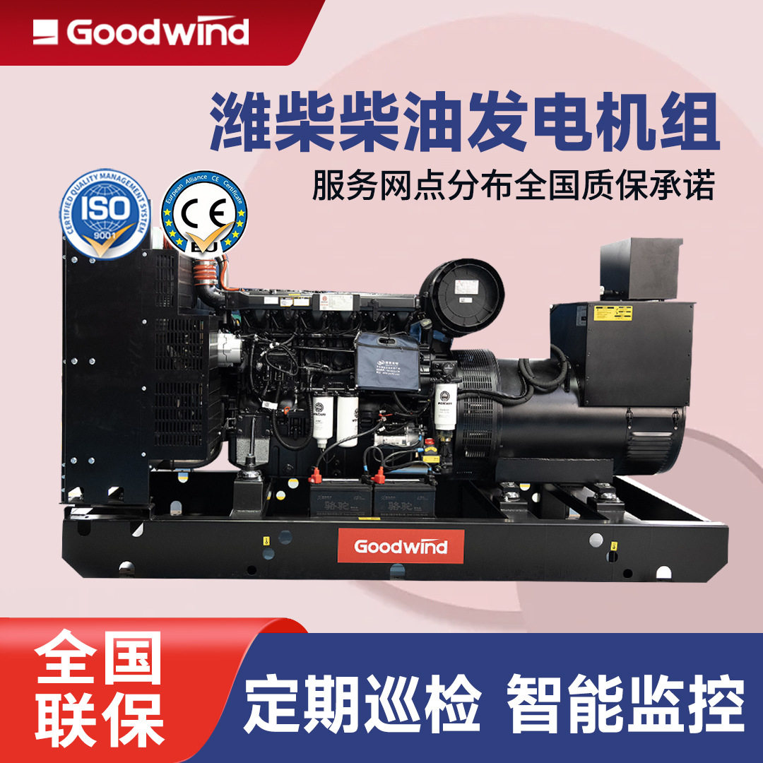 潍柴柴油发电机组10-400KW纯铜无刷发电机高效节能柴油发电机组