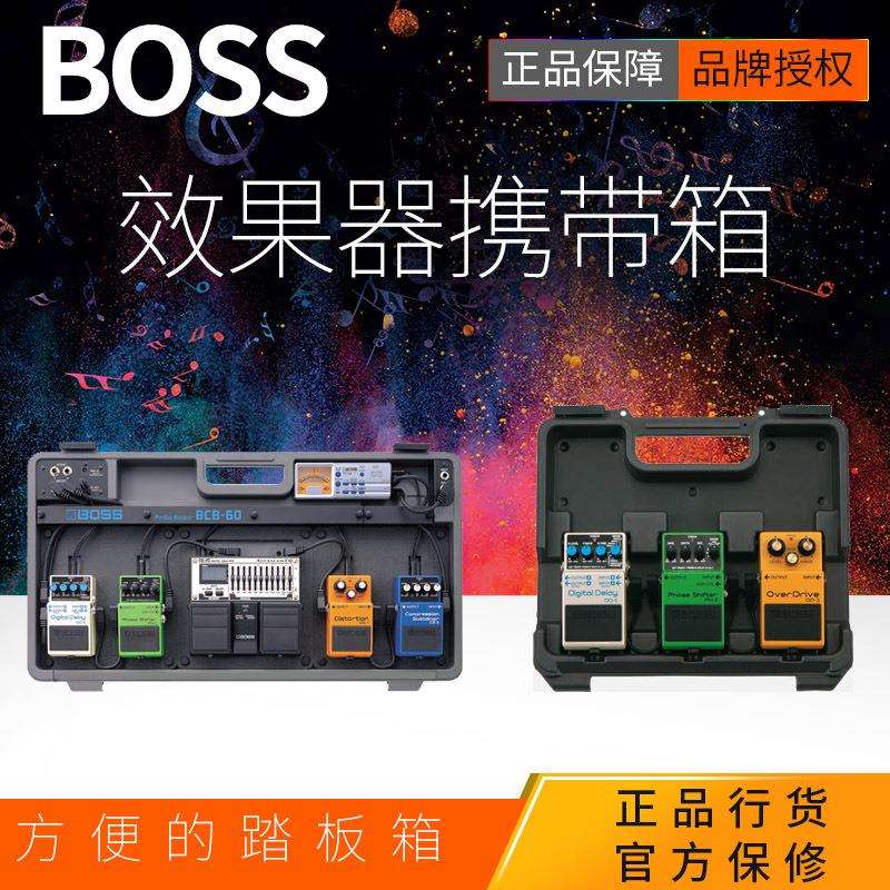 OSSBCB-3060BCB60单块效果器箱踏板盒带电源电吉他单块盒踏