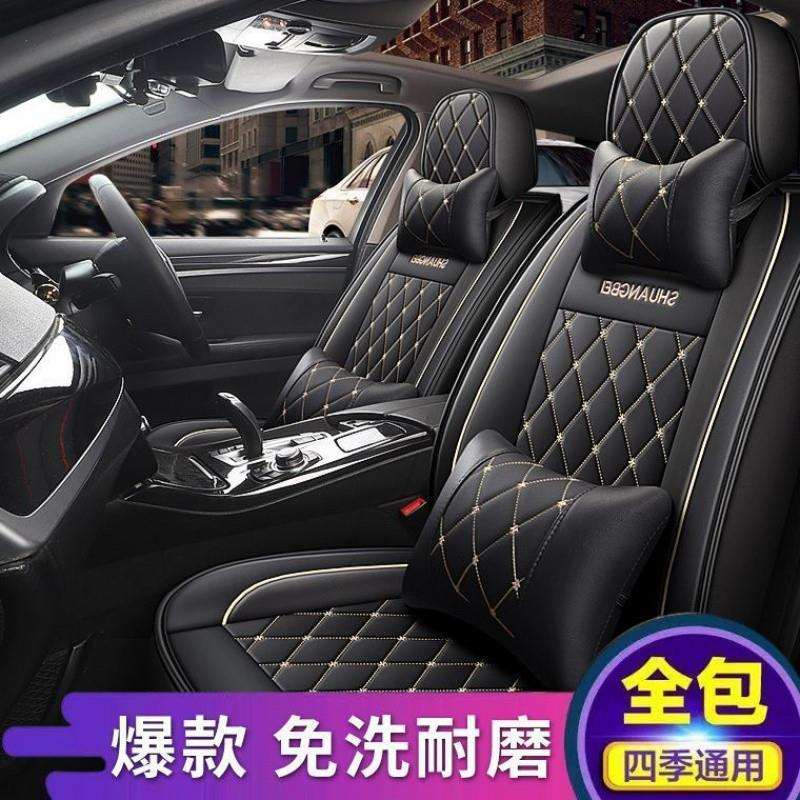 五座汽车座套全包四季通用汽车坐垫全包围座椅套皮革坐垫套夏季