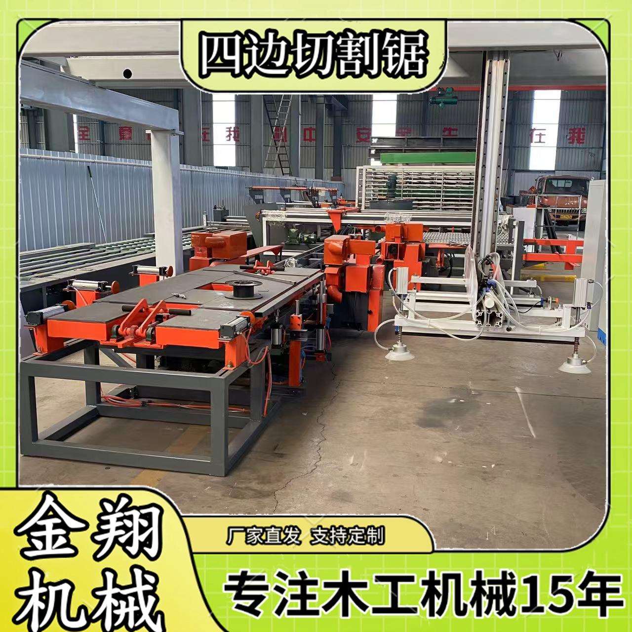 数控水泥纤维板四边切割锯木门四边锯自动除尘一次分切八片锯