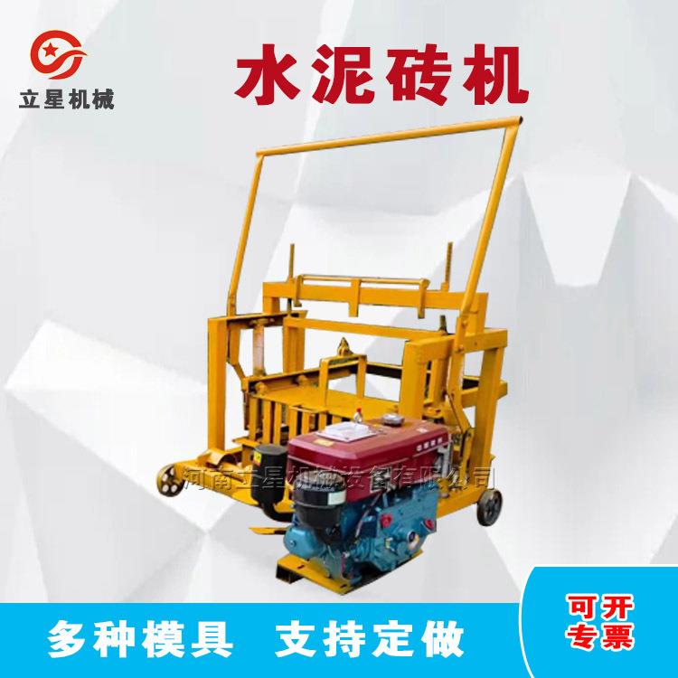 移动式家用型水泥砖机四柱免烧多孔砖机混凝土空心砖机立星制造