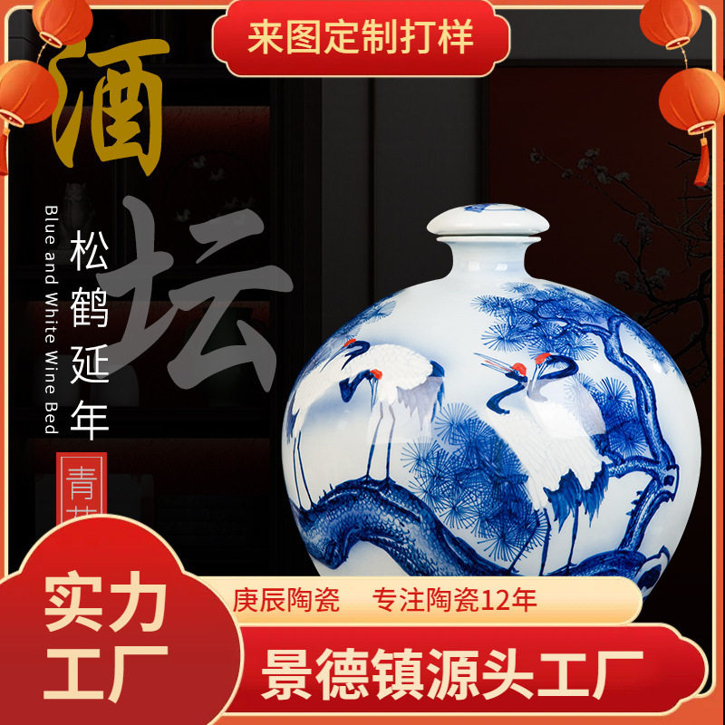 青花陶瓷酒瓶 手绘十斤装松鹤延年酒坛子 5/10/15/30斤密封白酒罐