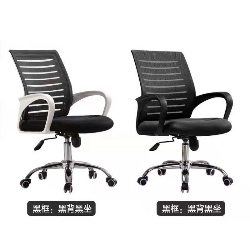 办公椅电脑椅休闲椅子座椅网布弓形人体工学转椅职员会议办公椅
