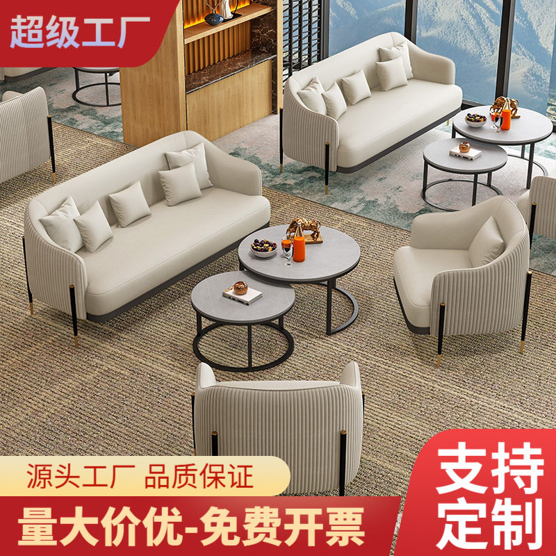 简约卡座商用洽谈休闲沙发