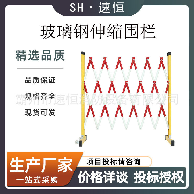 玻璃钢移动护栏可折叠伸缩不锈钢围栏防护绝缘电力伸缩围栏