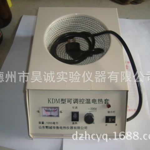 KDM可调电热套10000ml加热套山东产1L电子调温电热套