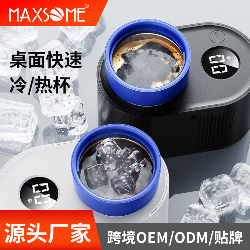 桌面加热制冷杯家用一体机快速冷热冰镇神器办公宿舍旅行都可使用