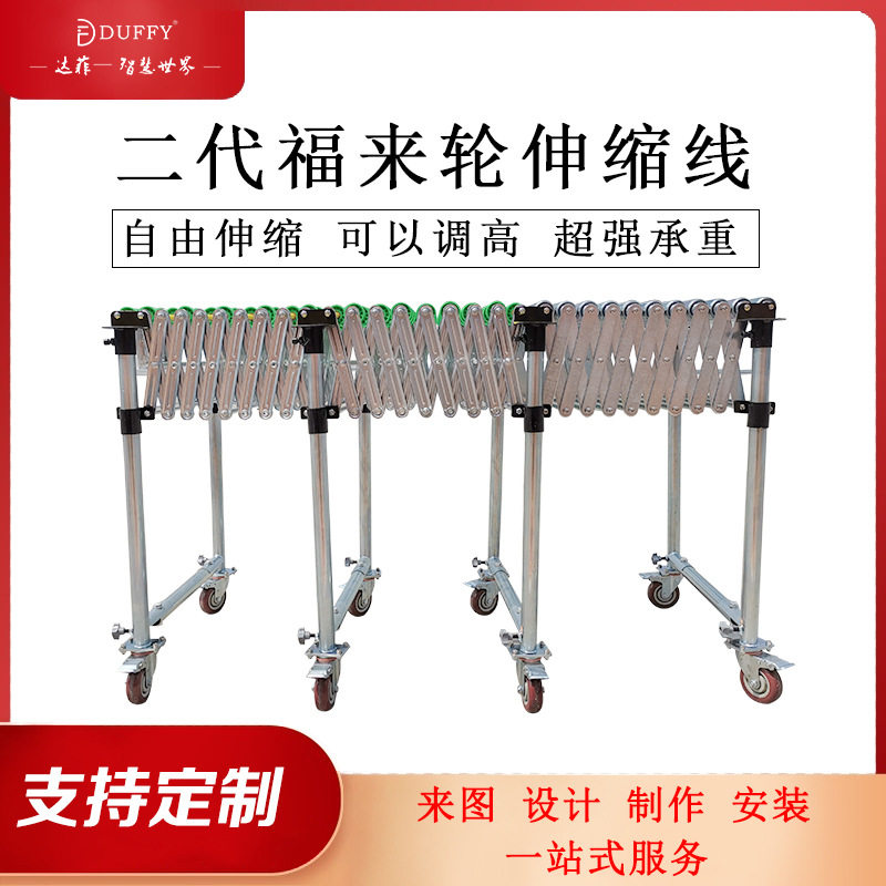 全新升级输送带神器二代滚筒福来轮伸缩线无动力下货搬运输送机