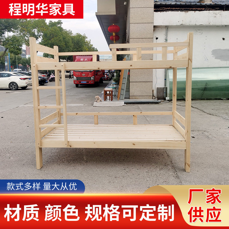 子母组合实木双层公寓床
