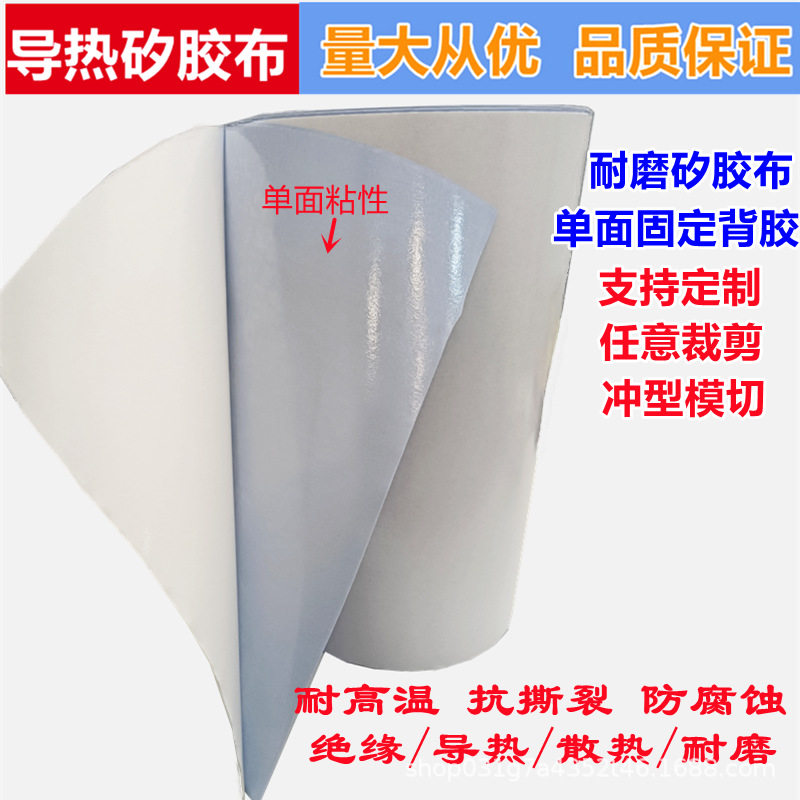蓝色硅胶绝缘导热带50米