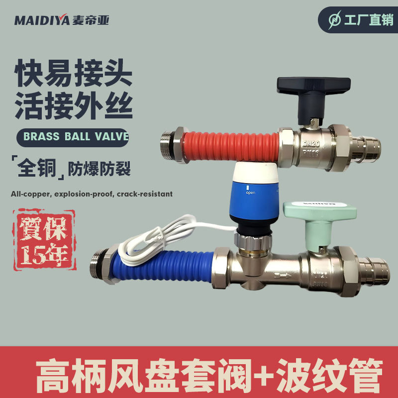 快易球阀 风机盘管高柄球阀 黄铜材质 工程直销DN20