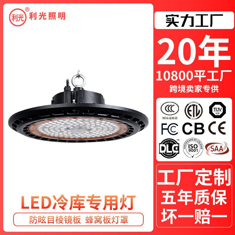 LED工矿灯防水防尘天棚仓库车间厂房照明吊灯150Wled飞碟灯工业级