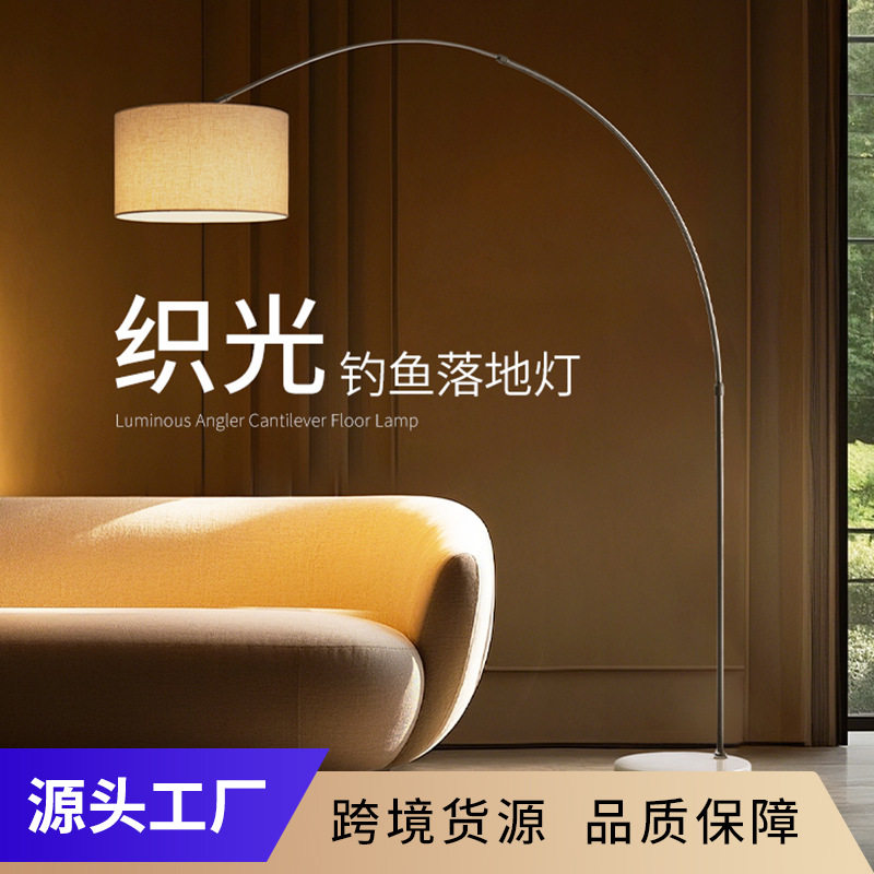 落地灯客厅沙发旁边北欧床头灯创意个性卧室书房ins风钓鱼灯批发