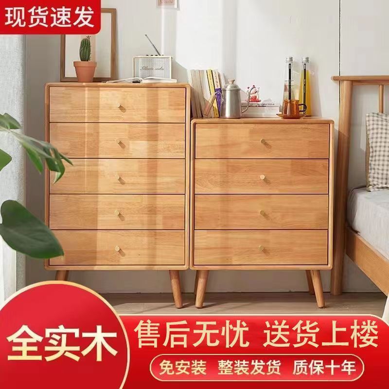 北欧实木落地靠墙收纳斗柜