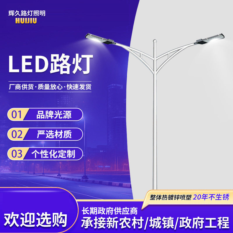6米中杆LED投光灯高亮户外